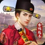 极品芝麻官最新版v2.9