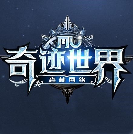 奇迹世界mu2