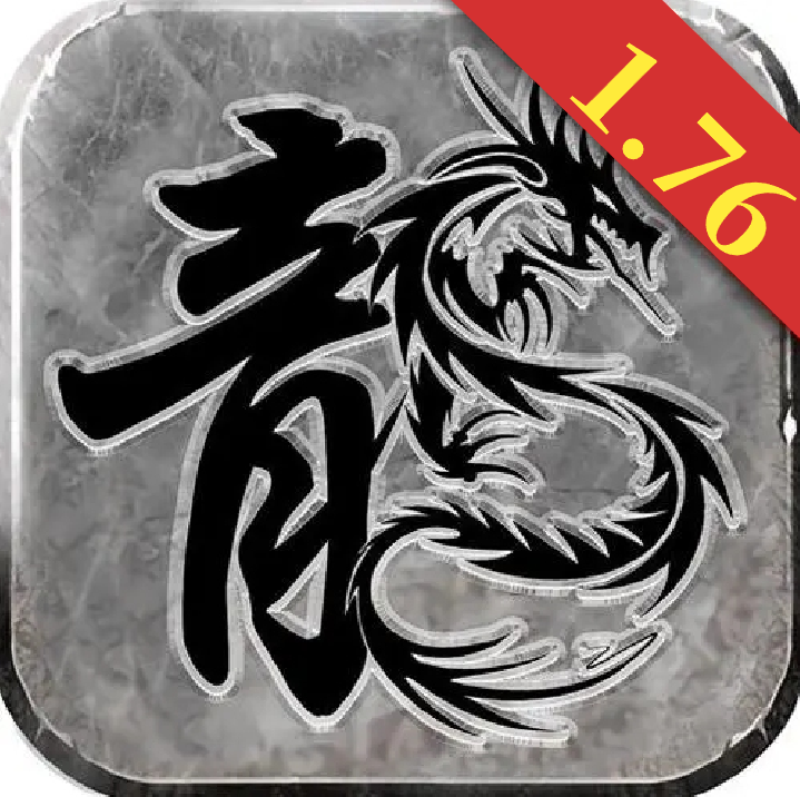176金币复古v1.0.0