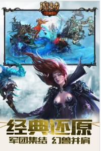 魔域发布网