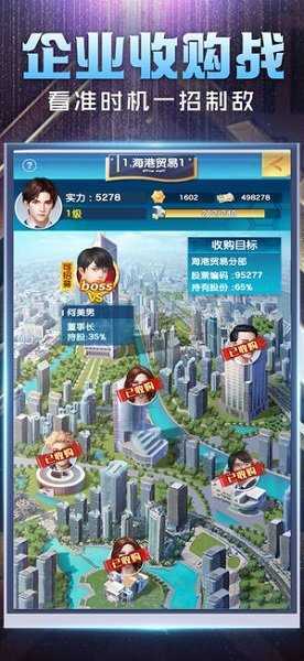 嫁个有钱人2