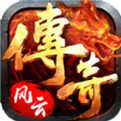 传奇单机版1.76v1.0