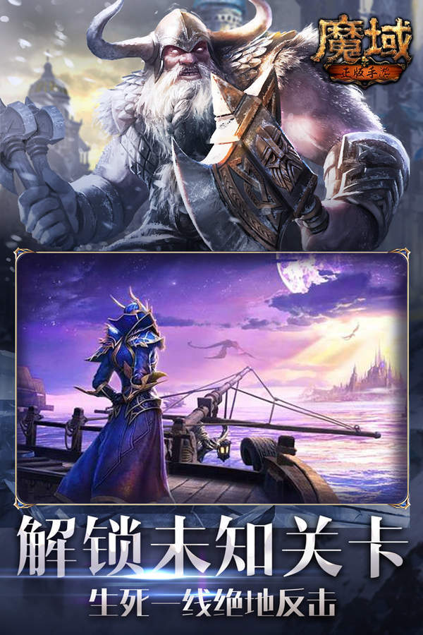 新开魔域SF