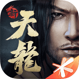 新天龙八部永恒经典版