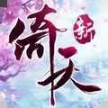 新倚天屠龙记单机版