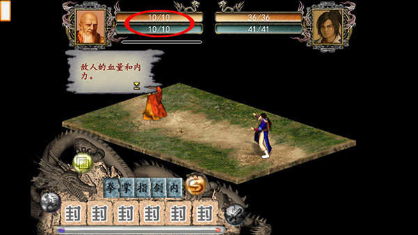 金庸群侠传2最新版