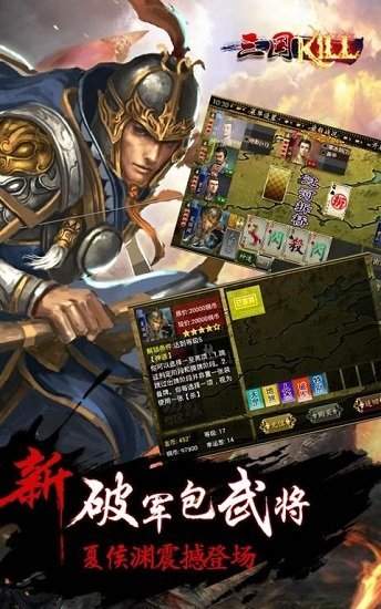 蓝牙三国杀kill