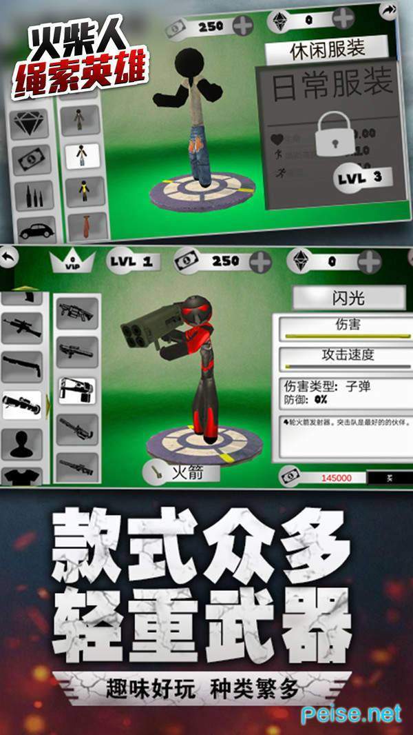 火柴人绳索英雄最新版