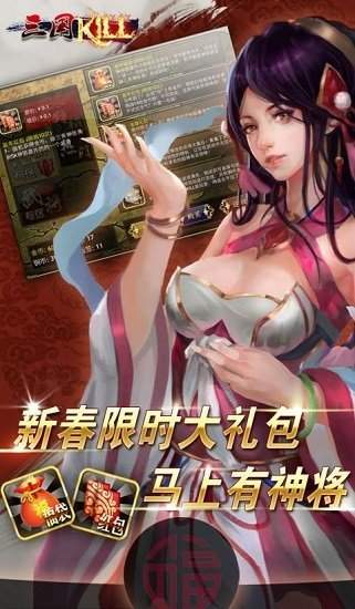 蓝牙三国杀kill