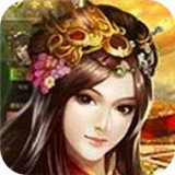 三国策单机版 三国策单机版