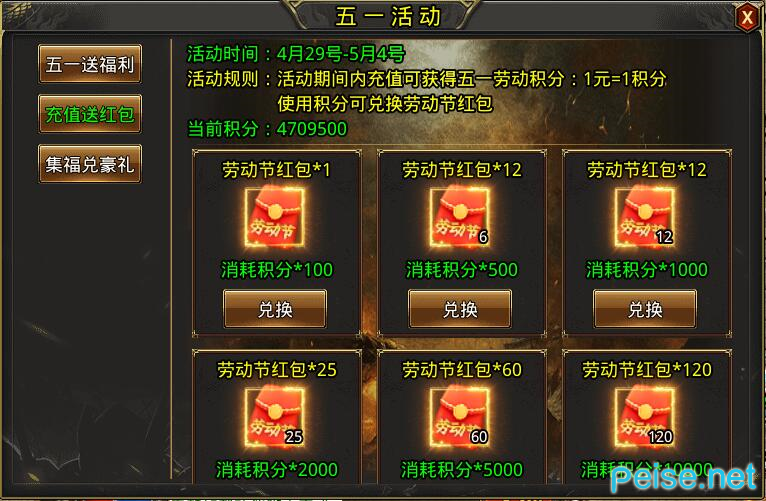 众神之王官网版