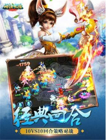 神话大陆官网版