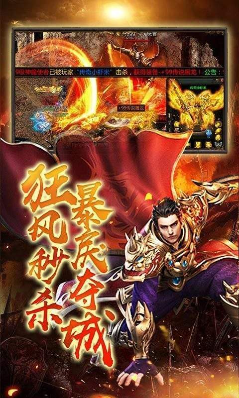 新开传奇1.85轻变