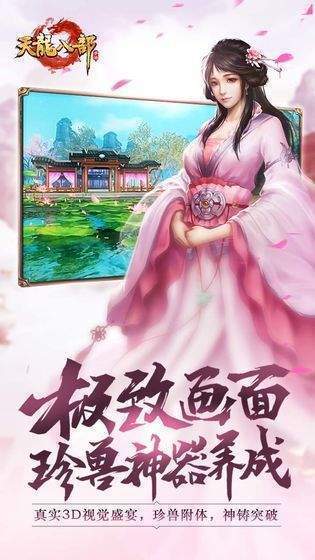 天龙八部经典版