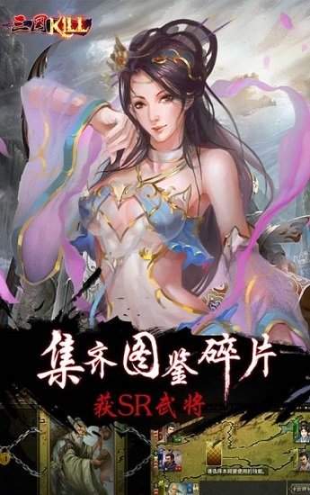 蓝牙三国杀kill