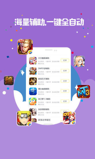 万能游戏修改器中文版下载-万能游戏修改器中文版八门神器下载