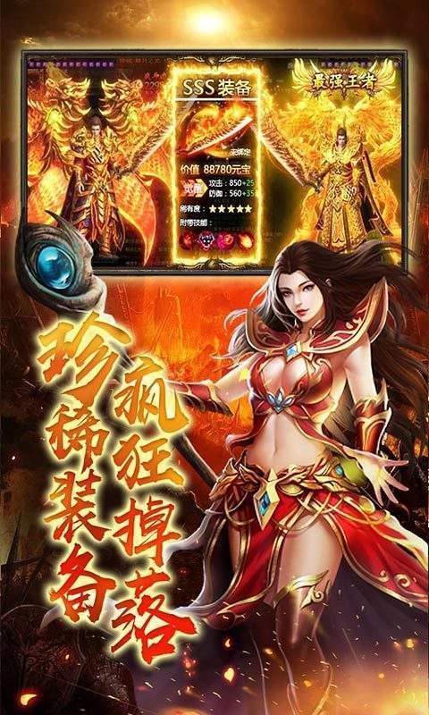 新开传奇1.85轻变