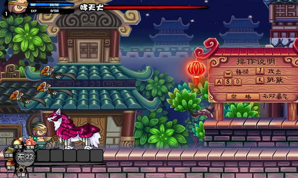 造梦西游3大闹天庭篇