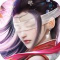 仙侠神域手游官网版