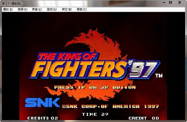 拳皇97屠蛇版V1.2
