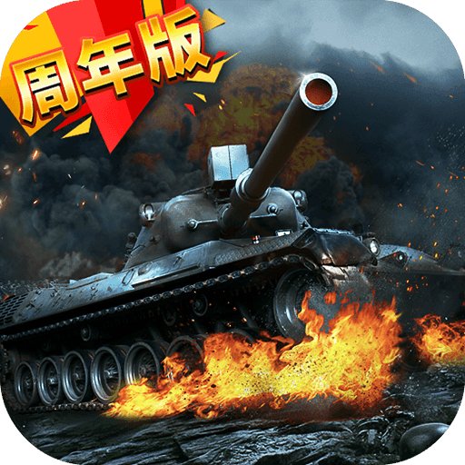 我的坦克我的团正版v9.4.10