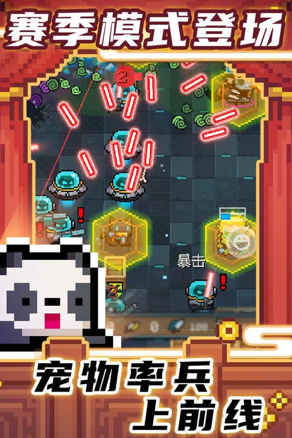 元气骑士全角色全皮肤最新版3.0.0