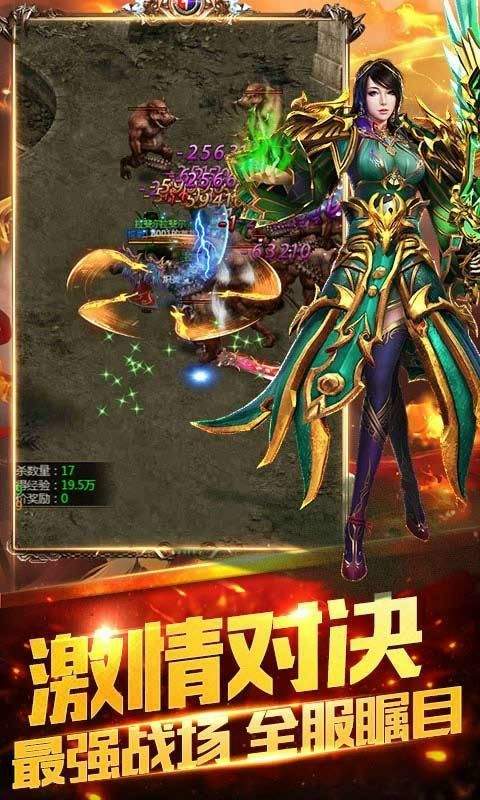 阳光传奇官网版