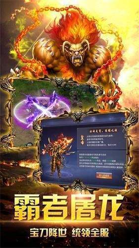 传奇手游私sf