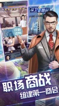 小秘书升职记官方版