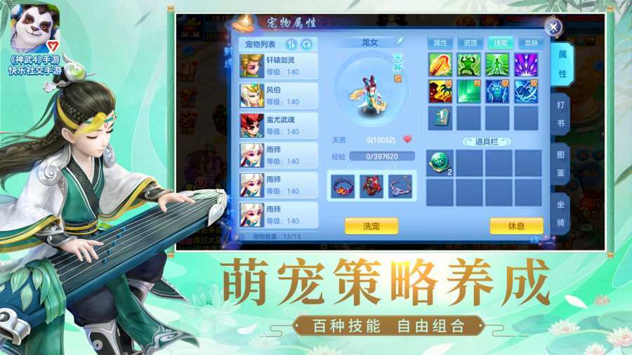 神武4手机版下载-神武4手机最新版下载