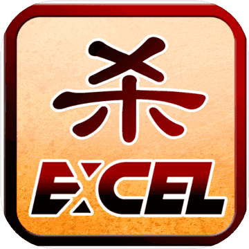 excel杀老版v1.0.0