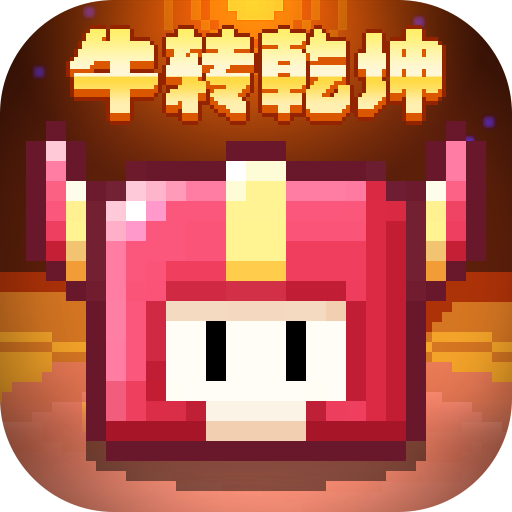 我的勇者官网版v6.3.5