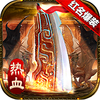 传奇国度v1.0