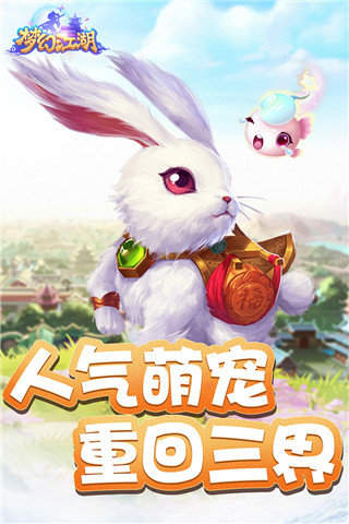 梦幻江湖回合制手游