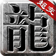 超变单职业高爆版v1.0 超变单职业高爆版v1.0