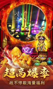打宝神途官网版