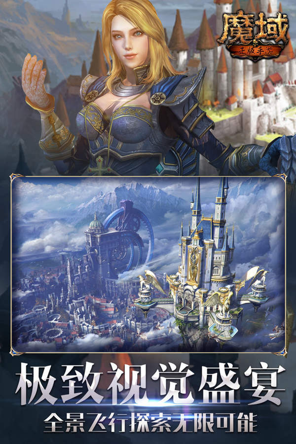 新开魔域SF