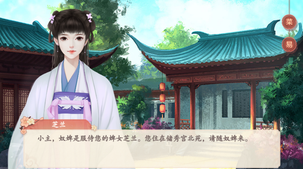 琼宫清絮篇