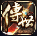 传世加强版2021 传世加强版2021