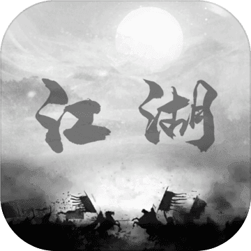 炙热江湖（北宋传说）v1.0