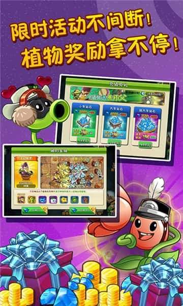 植物大战僵尸贝塔版手机版
