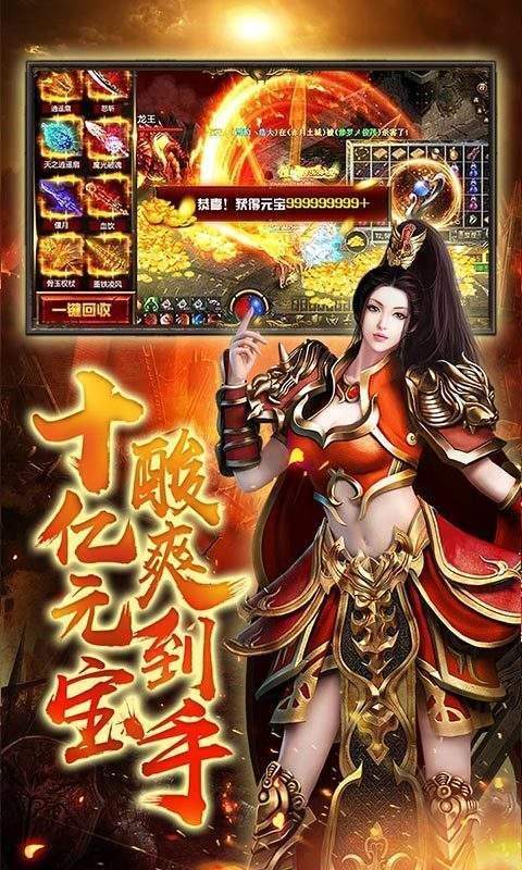 新开传奇1.85轻变