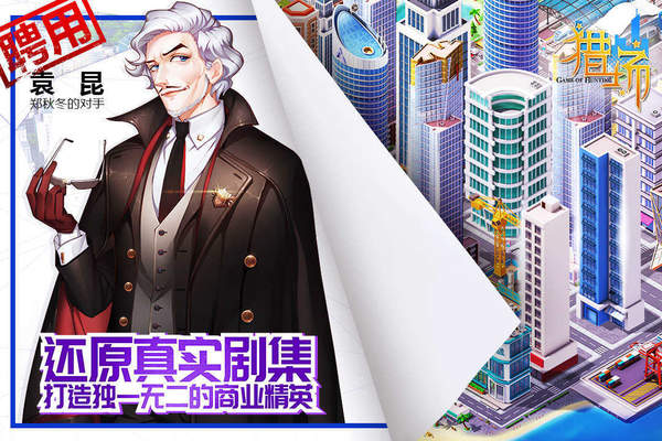 猎场官方正版