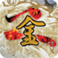 金庸群侠传2最新版 金庸群侠传2最新版