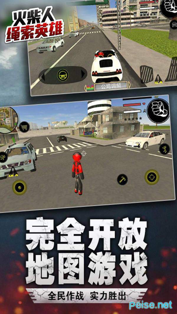 火柴人绳索英雄最新版