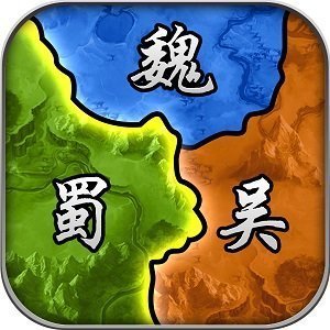 三国时代单机版1.0版