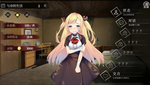 奈的教育日记全cg汉化最新版