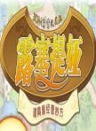 露塞提娅:道具屋经营妙方汉化版v1.0