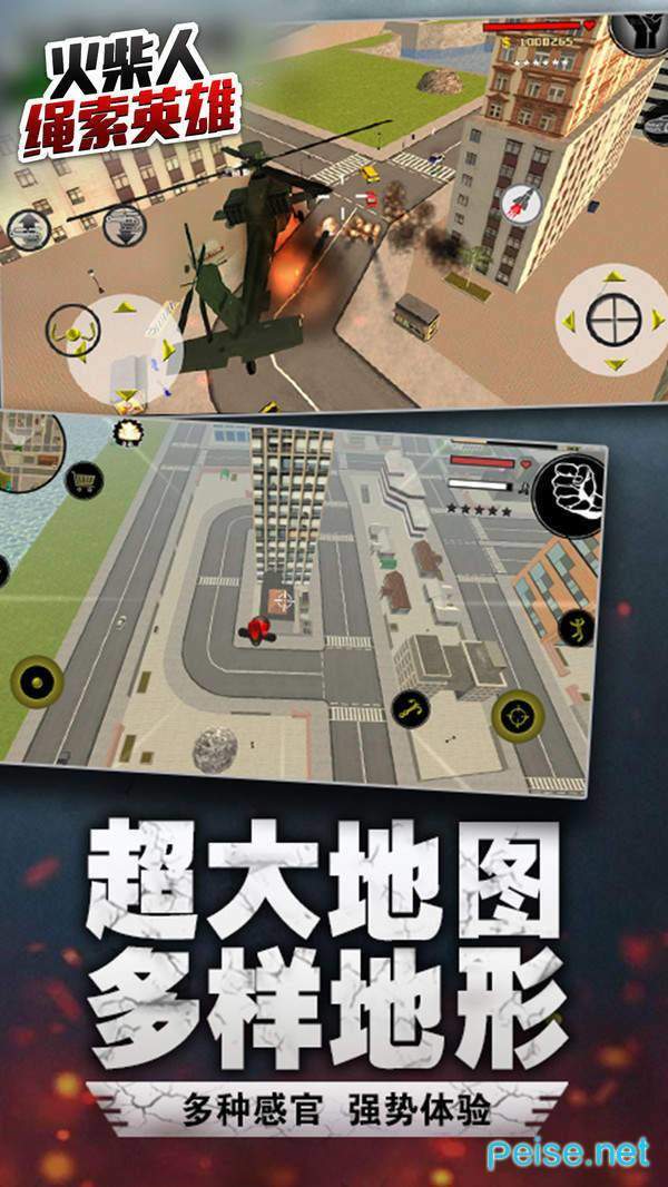 火柴人绳索英雄最新版