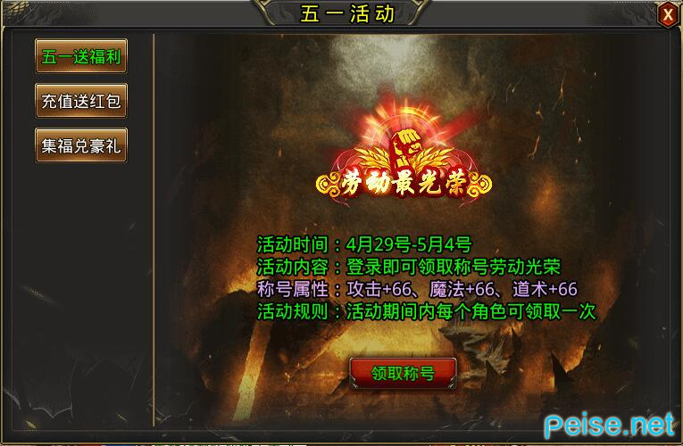 众神之王官网版